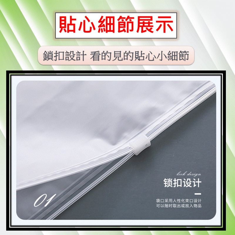 含稅 EVA磨砂袋 收納袋 夾鏈袋 磨砂袋子 拉鍊袋 台灣現貨 化妝包 旅遊 出國出差 半透明 防水 磨砂袋100入-細節圖3