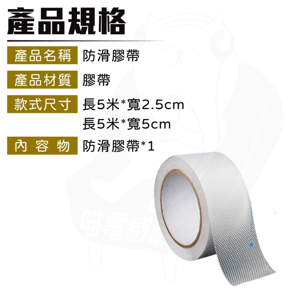 防滑貼 止滑貼 [可開統編][台灣現貨] 止滑膠帶 防滑膠帶 磨砂止滑條 防滑條 浴室 樓梯 居家生活-細節圖6