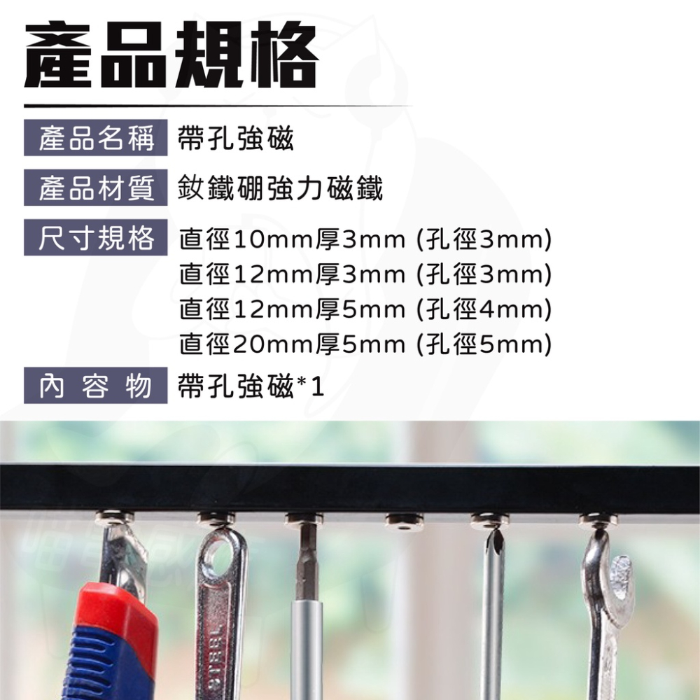 帶孔磁鐵 帶孔強磁 【24h出貨】[開發票] 強力磁鐵帶孔 台灣現貨 磁吸帶孔磁鐵 鈕扣磁鐵 皮包磁鐵 可穿線-細節圖6