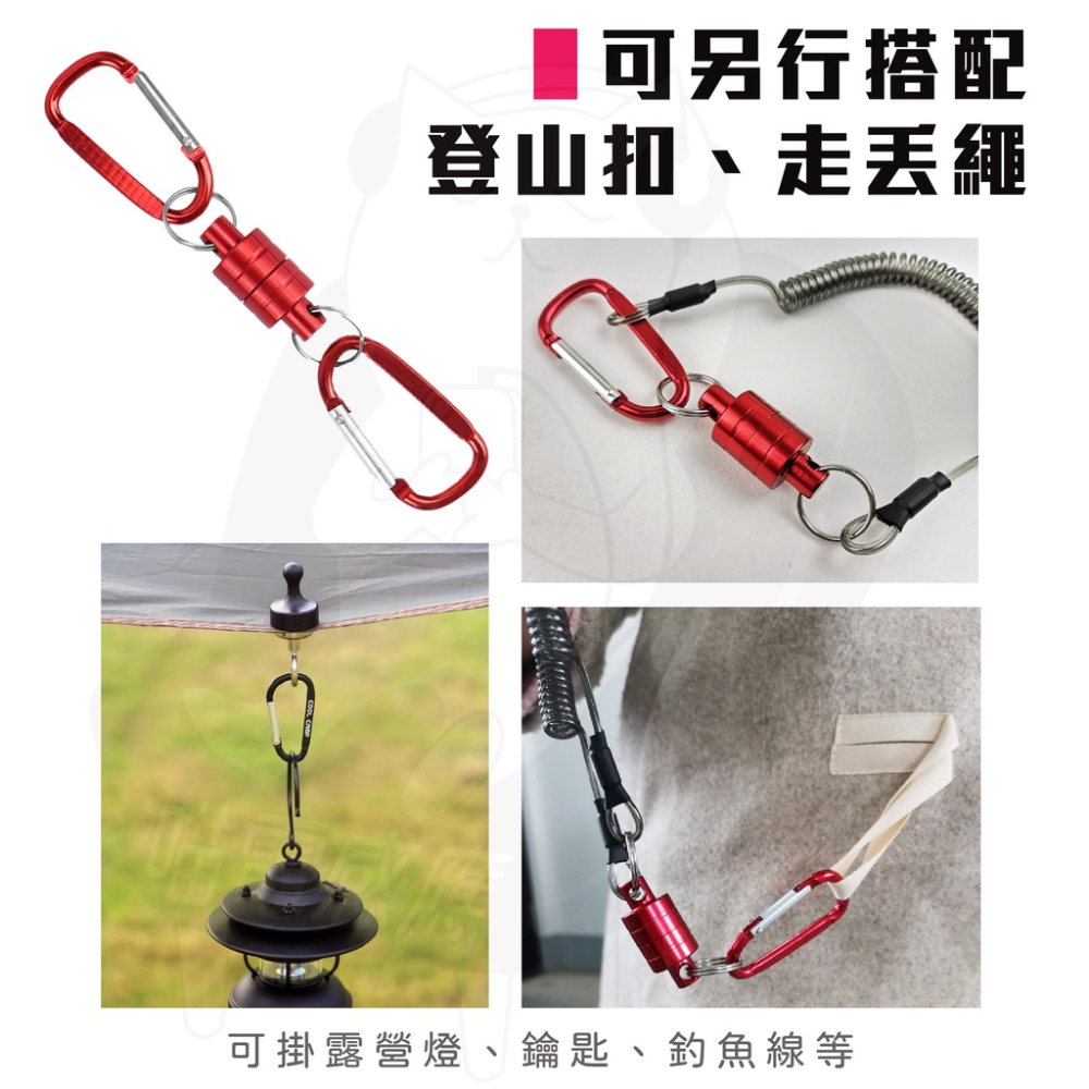 強力磁鐵 強磁登山扣 磁力扣 【24H出貨】 強力磁力扣 防掉 防丟 溪釣 路亞 海釣 釣魚 戶外 露營 磁扣 五金配件-細節圖7