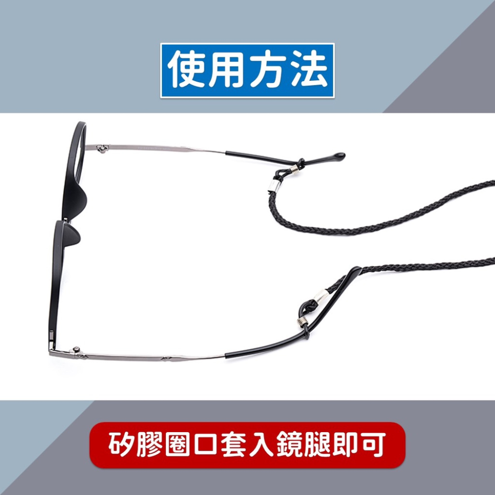 眼鏡鍊 眼鏡掛繩 眼鏡繩 老花眼鏡繩 【台灣現貨】防掉掛繩 老花眼鏡 太陽眼鏡 掛繩 黑色 矽膠 尼龍 柔軟舒適-細節圖4
