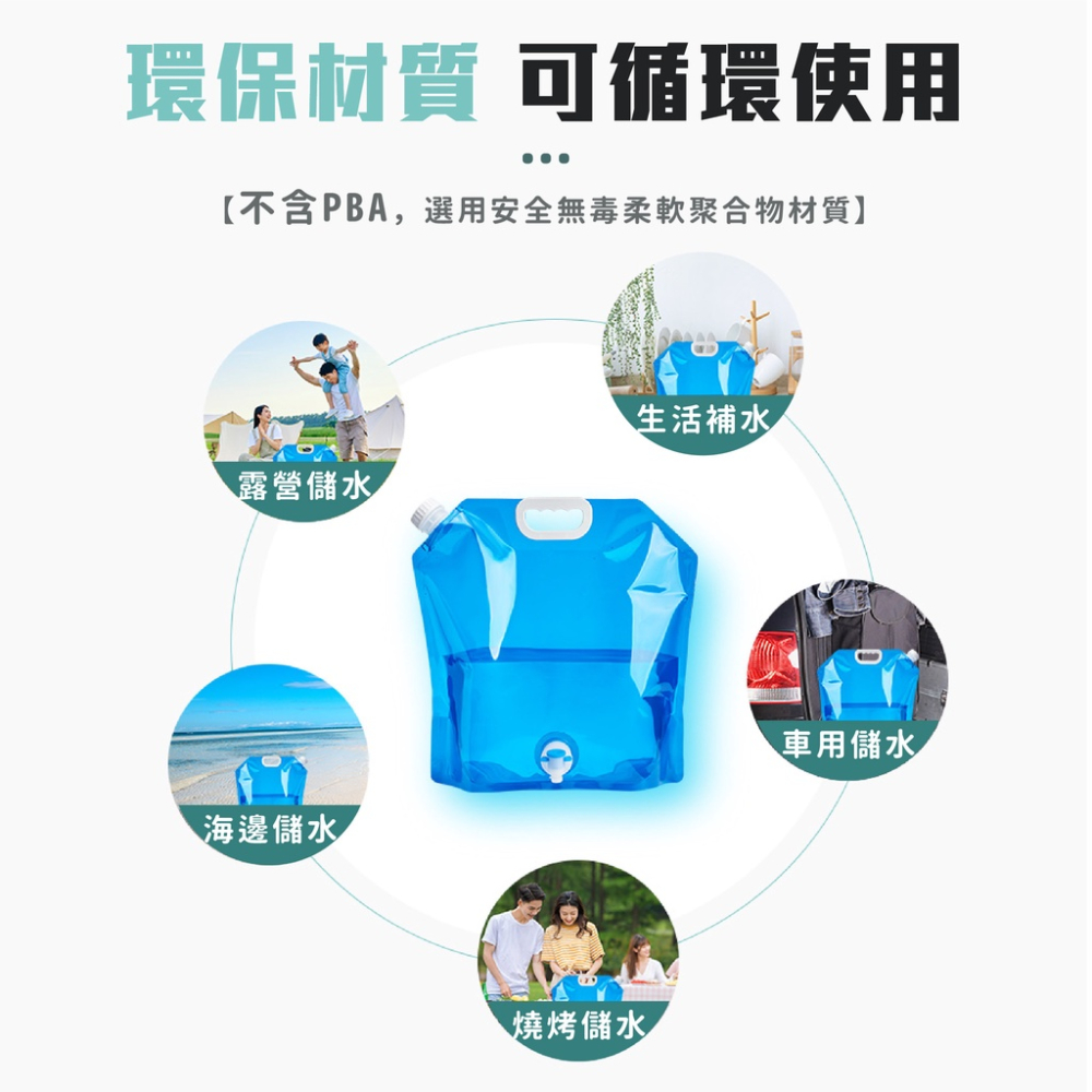 加固儲水袋 5L 10L [保證不漏水][台灣現貨] 折疊水袋 儲水桶 折疊水桶 水龍頭水袋 露迎 颱風 登山-細節圖3