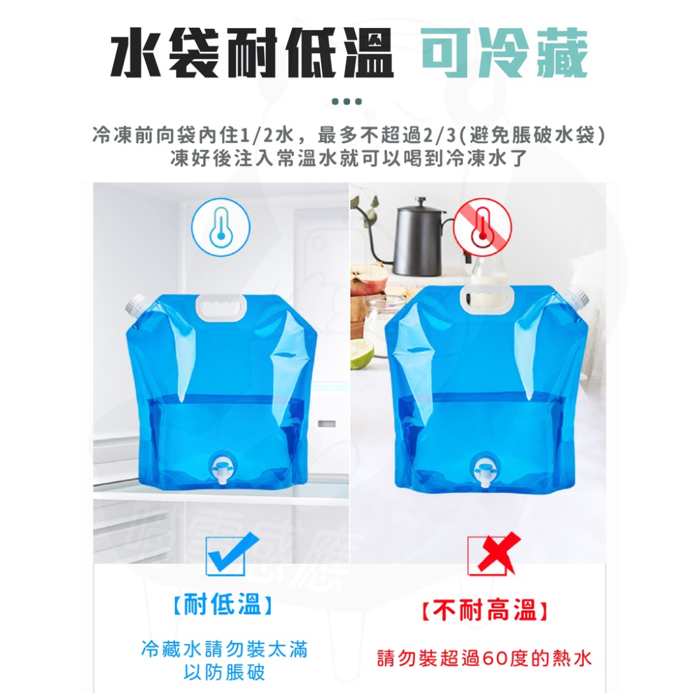 加固儲水袋 5L 10L [保證不漏水][台灣現貨] 折疊水袋 儲水桶 折疊水桶 水龍頭水袋 露迎 颱風 登山-細節圖7