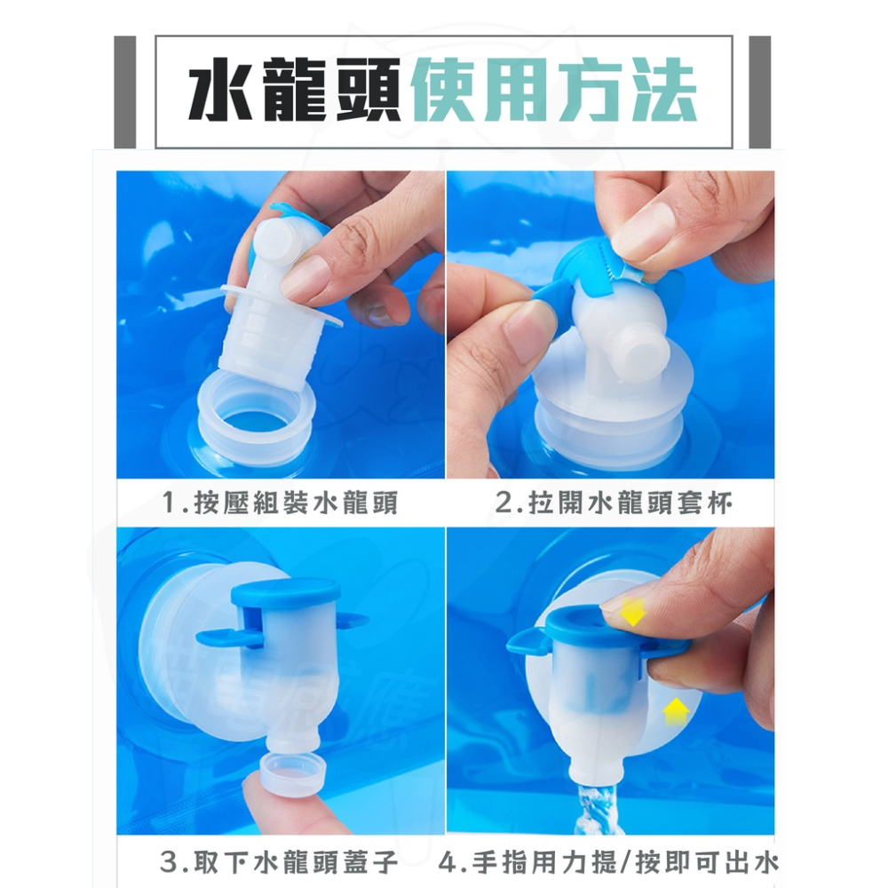 加固儲水袋 5L 10L [保證不漏水][台灣現貨] 折疊水袋 儲水桶 折疊水桶 水龍頭水袋 露迎 颱風 登山-細節圖8
