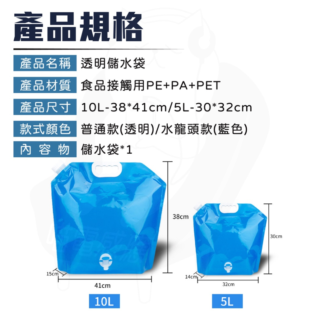 加固儲水袋 5L 10L [保證不漏水][台灣現貨] 折疊水袋 儲水桶 折疊水桶 水龍頭水袋 露迎 颱風 登山-細節圖9