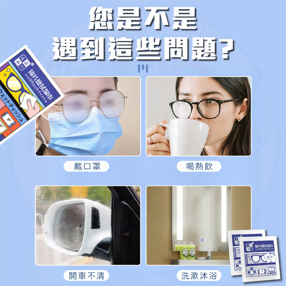 【買9送1】眼鏡布  [24H發貨] 鏡頭清潔 眼鏡擦拭布 眼鏡清潔布 一次性拭鏡布 眼鏡清潔 相機清潔-細節圖2