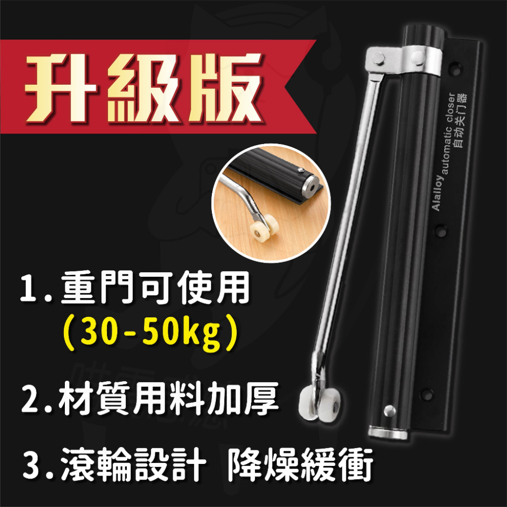 (升級款)關門器 【24H發貨+發票】 自動關門器 緩衝閉門器 氣壓桿緩衝門弓器 自動閉門 免安裝閉門器 拉門器-細節圖2