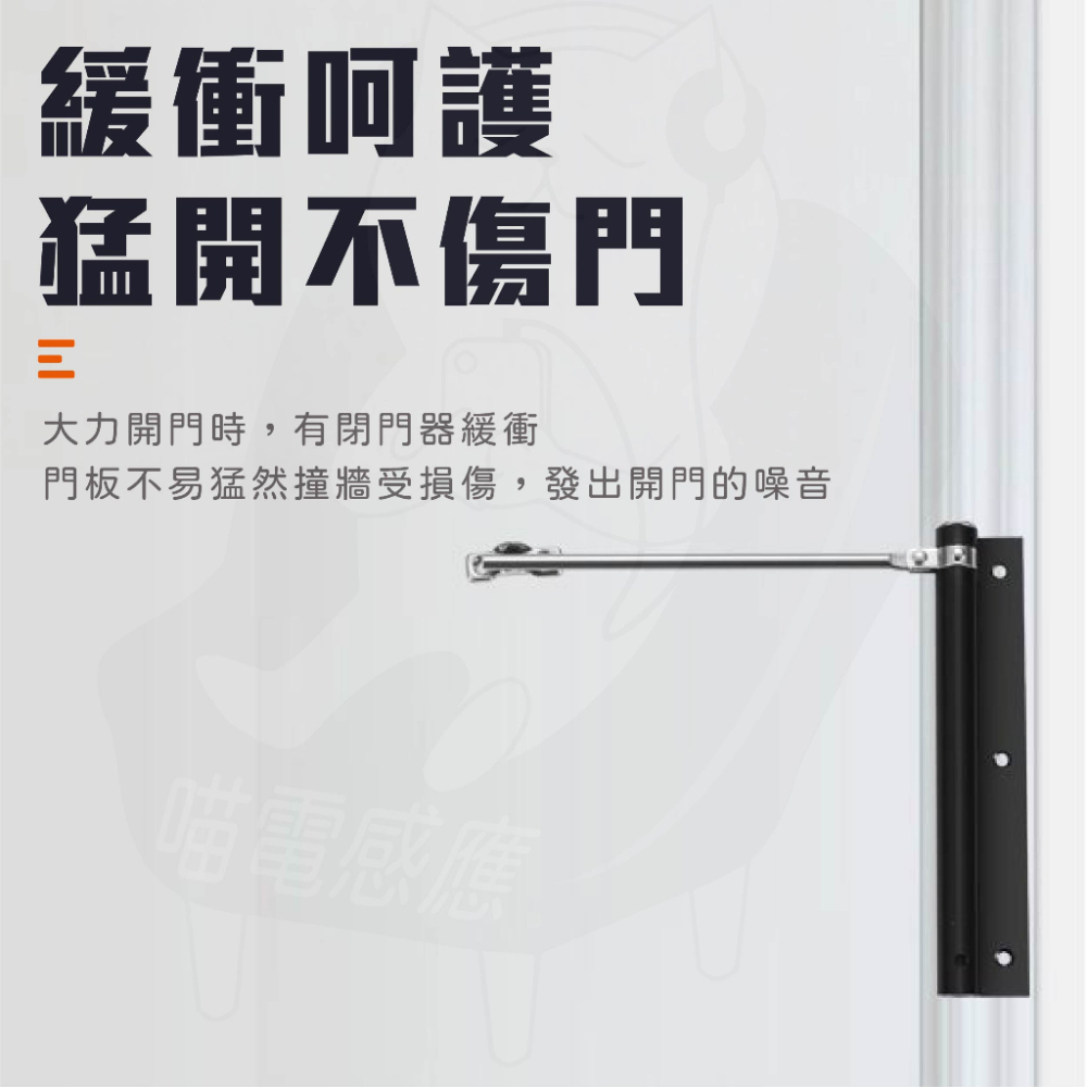 (升級款)關門器 【24H發貨+發票】 自動關門器 緩衝閉門器 氣壓桿緩衝門弓器 自動閉門 免安裝閉門器 拉門器-細節圖3