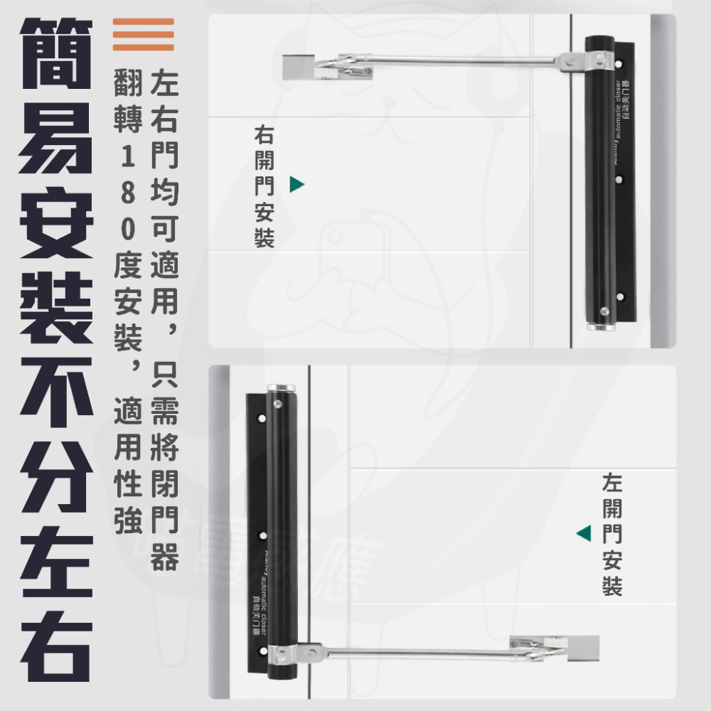 (升級款)關門器 【24H發貨+發票】 自動關門器 緩衝閉門器 氣壓桿緩衝門弓器 自動閉門 免安裝閉門器 拉門器-細節圖7