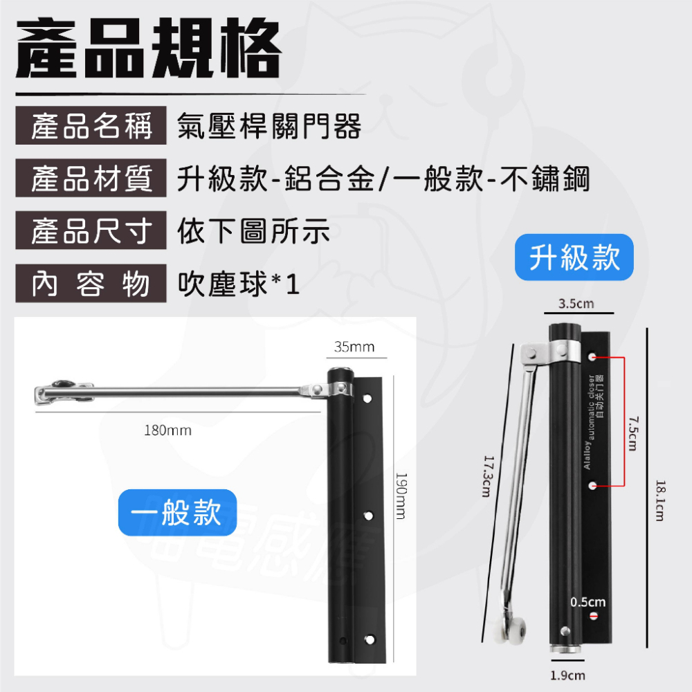 (升級款)關門器 【24H發貨+發票】 自動關門器 緩衝閉門器 氣壓桿緩衝門弓器 自動閉門 免安裝閉門器 拉門器-細節圖8