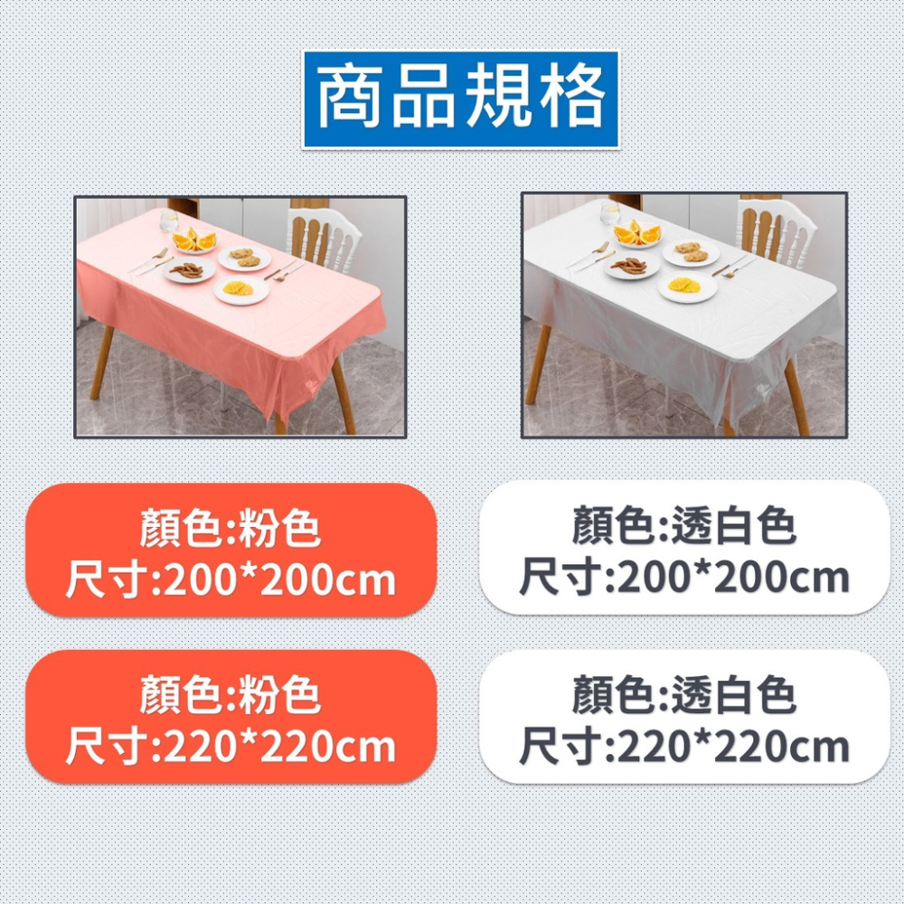 『同款買9送1』 桌巾 拋棄式桌巾 一次性桌巾 長桌巾 圓桌巾 塑膠桌巾 免洗桌巾 大桌巾【台灣現貨】紅桌巾 辦桌桌巾-細節圖7