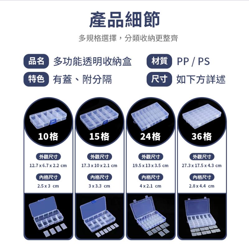 [24h發貨]透明收納盒 工具盒 零件收納盒 [送標阡紙][超划算價格] 台灣現貨 分格收納盒 多款式 五金零件分類-細節圖5