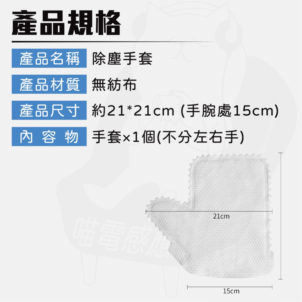 除塵手套 [24H發貨][開發票] 抹布手套 手套抹布 清潔手套 百葉窗抹布手套 檯燈抹布手套 擦溝抹布手套-細節圖9