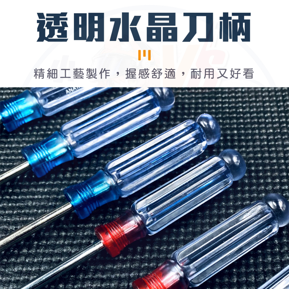 長頭型 水晶螺絲起子 [24H發貨][開發票] 一字起子 十字起子 透明螺絲起子 螺絲 起子 水晶螺絲起子 螺絲起子-細節圖3