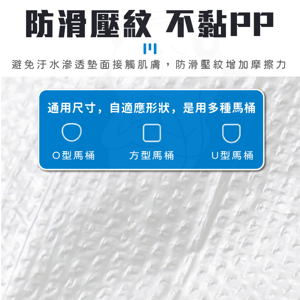【買45送5】馬桶墊 一次性馬桶墊 [24h發貨] 拋棄式馬桶墊 馬桶坐墊 一次性馬桶座墊 馬桶坐墊紙 台灣現貨-細節圖6