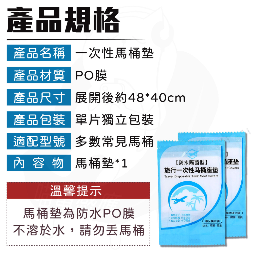 【買45送5】馬桶墊 一次性馬桶墊 [24h發貨] 拋棄式馬桶墊 馬桶坐墊 一次性馬桶座墊 馬桶坐墊紙 台灣現貨-細節圖9
