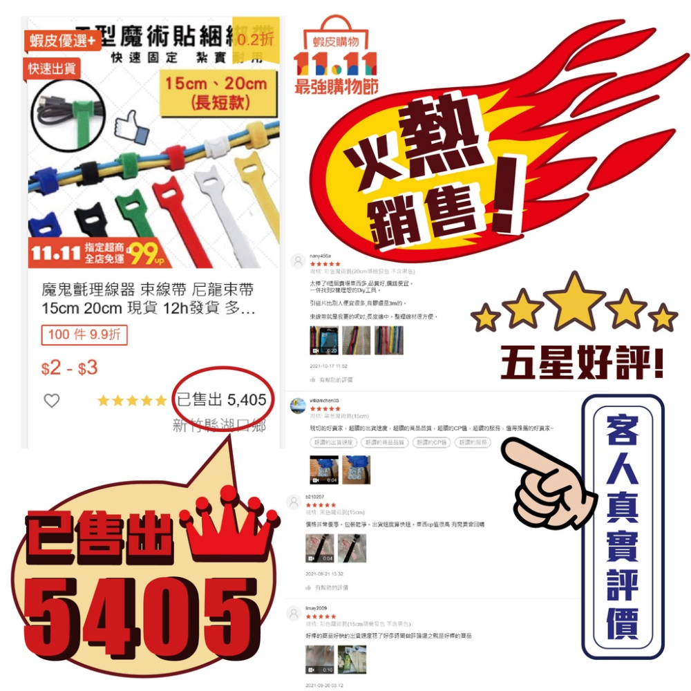 魔鬼氈理線器 束線帶 尼龍束帶15cm 20cm 現貨 12h發貨 多色多款式 居家生活 DIY工具配件 線材整理好-細節圖2