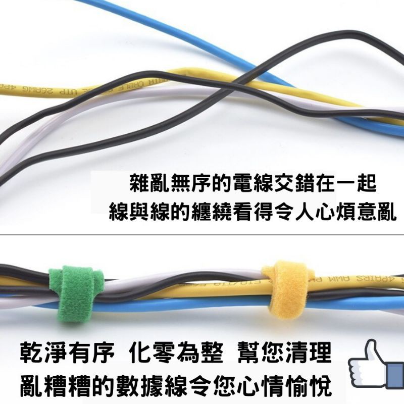 魔鬼氈理線器 束線帶 尼龍束帶15cm 20cm 現貨 12h發貨 多色多款式 居家生活 DIY工具配件 線材整理好-細節圖3
