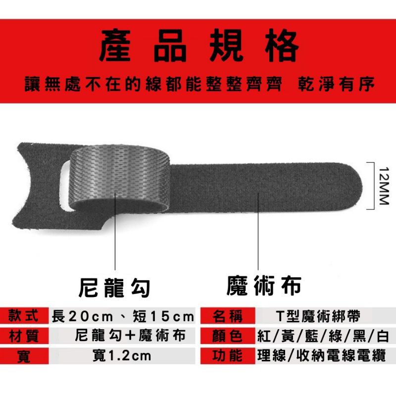 魔鬼氈理線器 束線帶 尼龍束帶15cm 20cm 現貨 12h發貨 多色多款式 居家生活 DIY工具配件 線材整理好-細節圖8