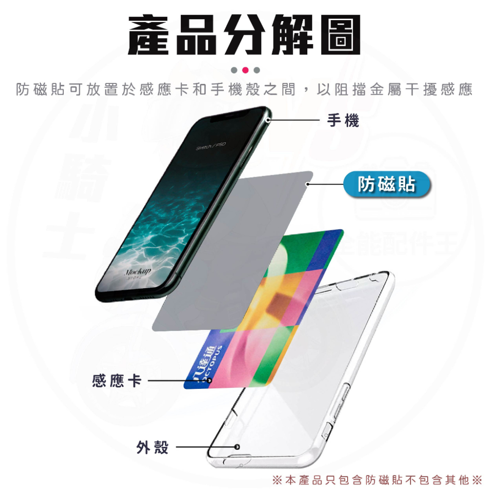 [24H發貨][台灣現貨] 防磁貼片 卡貼 悠遊卡卡貼 防磁卡貼 防磁貼 手機防磁 門禁卡卡貼 門禁卡貼 悠遊卡貼片-細節圖3