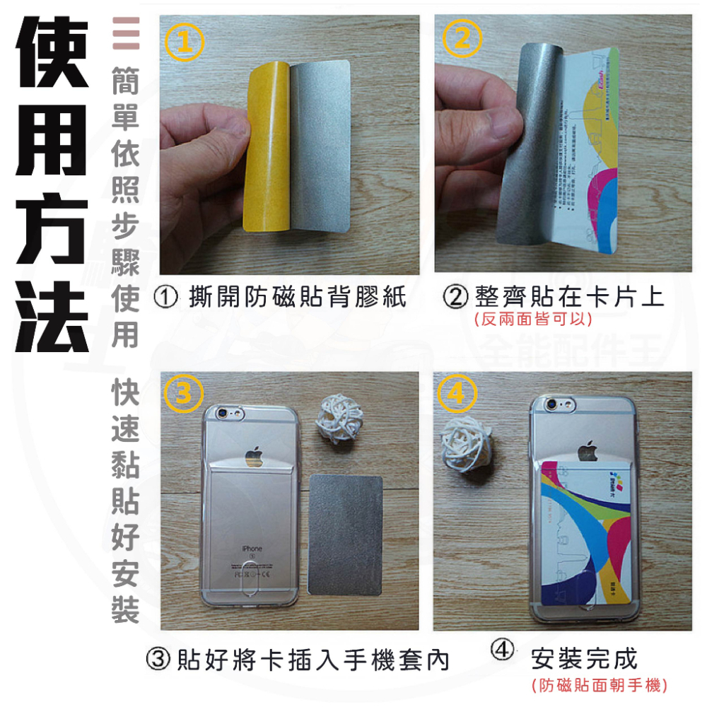 [24H發貨][台灣現貨] 防磁貼片 卡貼 悠遊卡卡貼 防磁卡貼 防磁貼 手機防磁 門禁卡卡貼 門禁卡貼 悠遊卡貼片-細節圖5