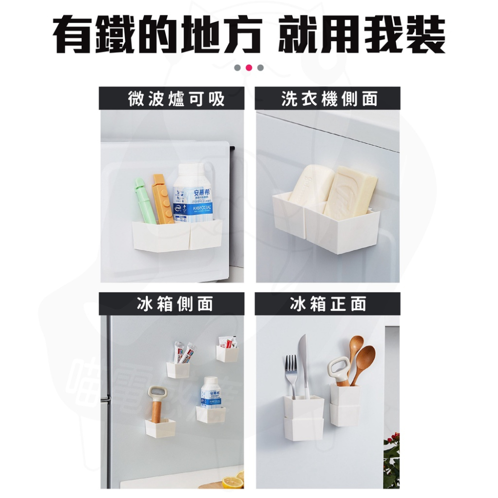 最新款收納盒 多功能磁吸收納盒 [台灣現貨][快速發貨」磁力吸附收納盒 冰箱置物盒 快拆式收納盒 居家生活-細節圖2
