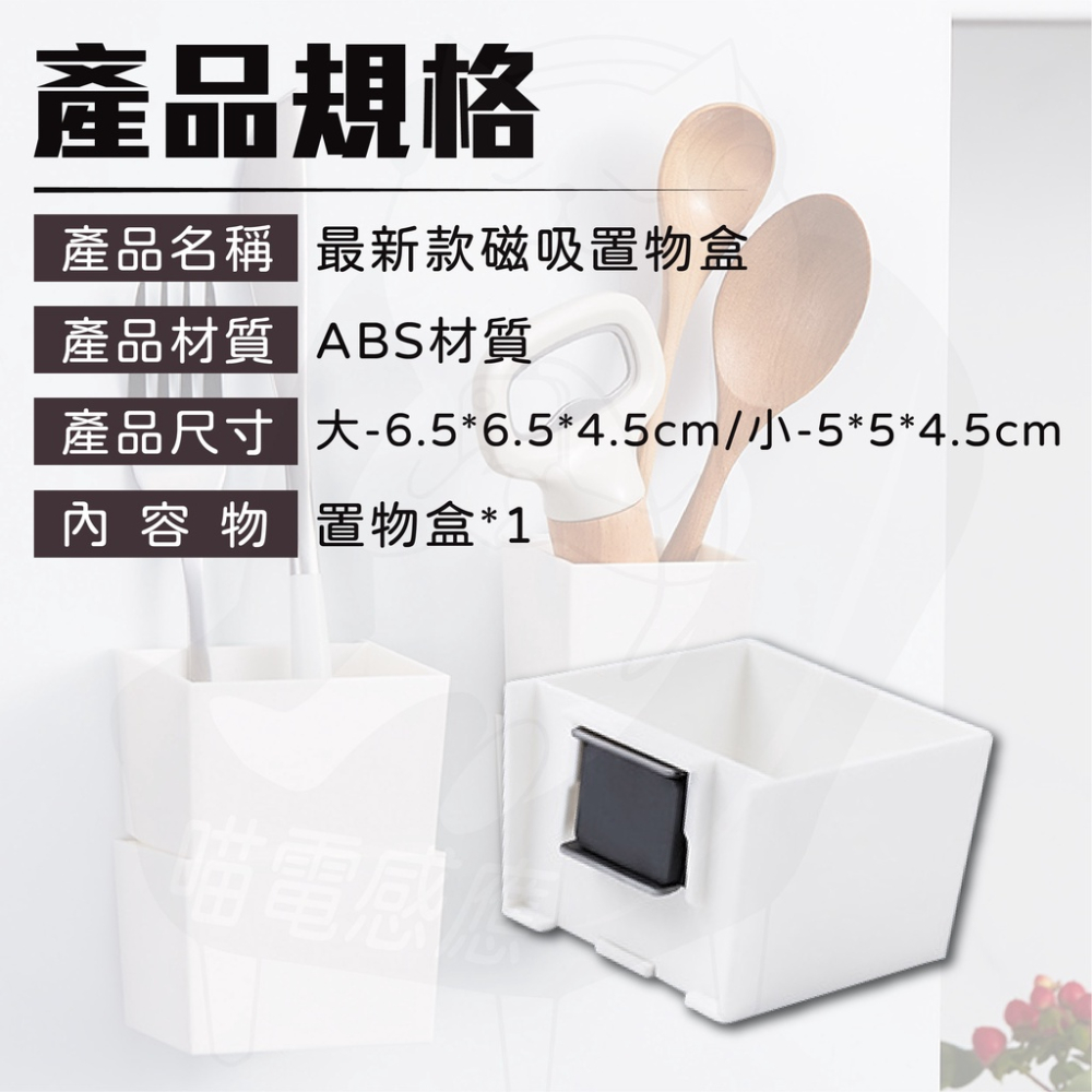 最新款收納盒 多功能磁吸收納盒 [台灣現貨][快速發貨」磁力吸附收納盒 冰箱置物盒 快拆式收納盒 居家生活-細節圖6