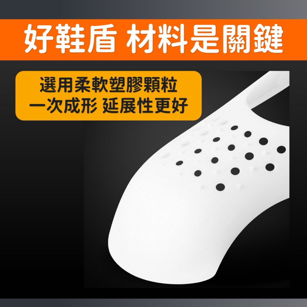 鞋盾【一對價格】[台灣現貨] 鞋撐 鞋頭 防摺痕 鞋頭防皺 鞋盾鞋頭防皺摺痕定型 鞋頭盾 球鞋護盾 居家 男鞋 女鞋-細節圖3