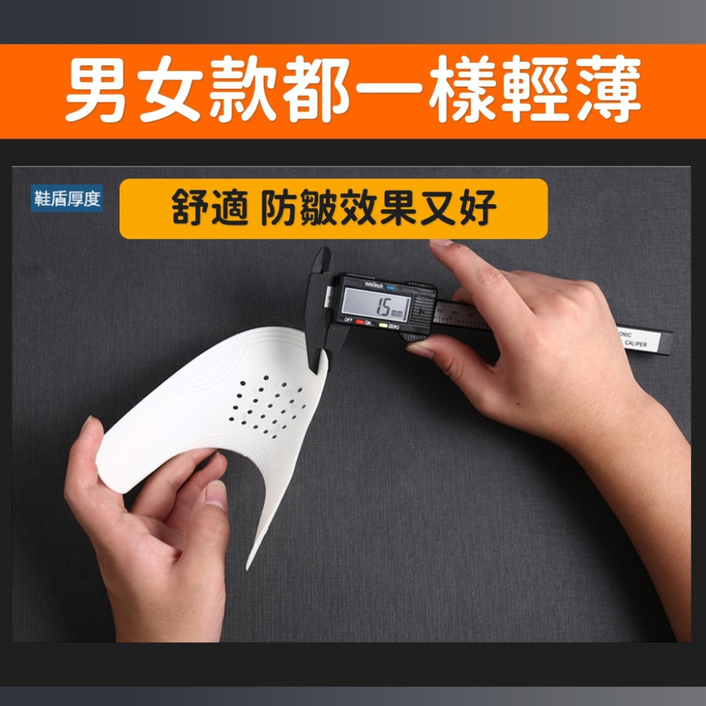 鞋盾【一對價格】[台灣現貨] 鞋撐 鞋頭 防摺痕 鞋頭防皺 鞋盾鞋頭防皺摺痕定型 鞋頭盾 球鞋護盾 居家 男鞋 女鞋-細節圖4