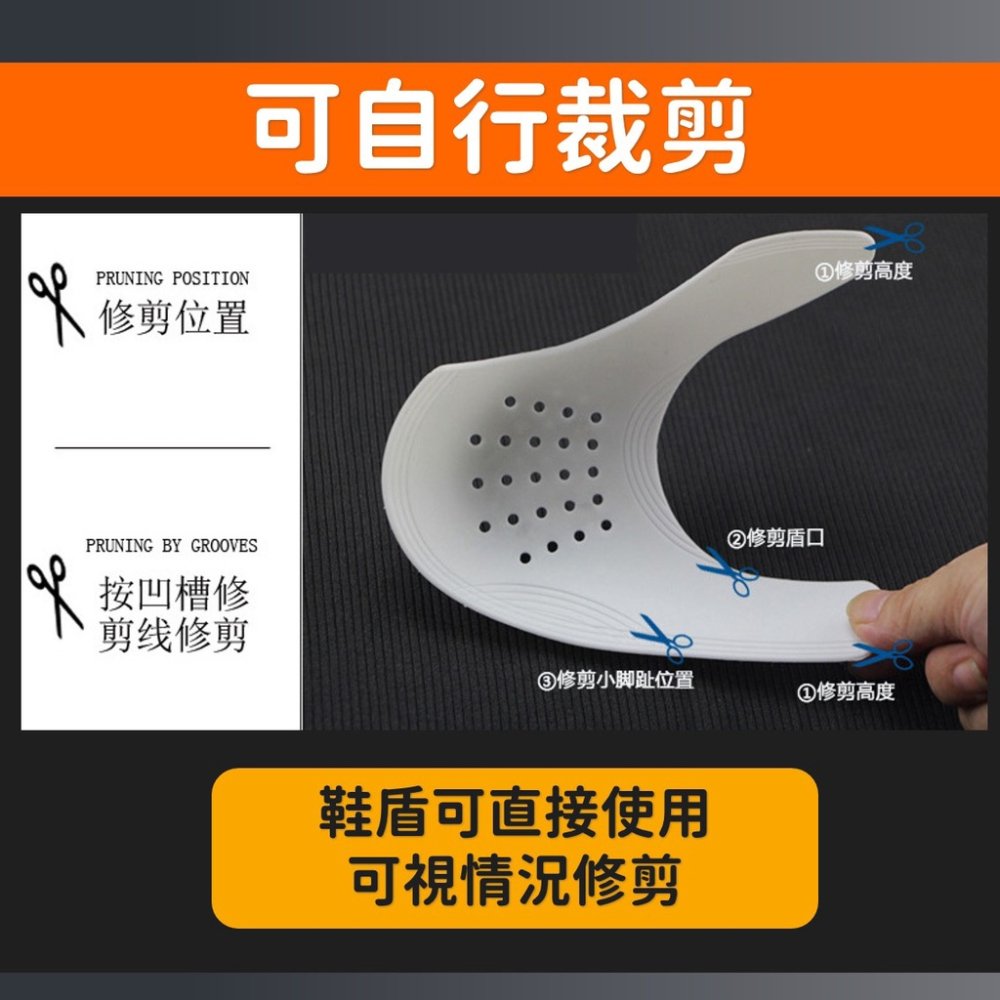 鞋盾【一對價格】[台灣現貨] 鞋撐 鞋頭 防摺痕 鞋頭防皺 鞋盾鞋頭防皺摺痕定型 鞋頭盾 球鞋護盾 居家 男鞋 女鞋-細節圖5