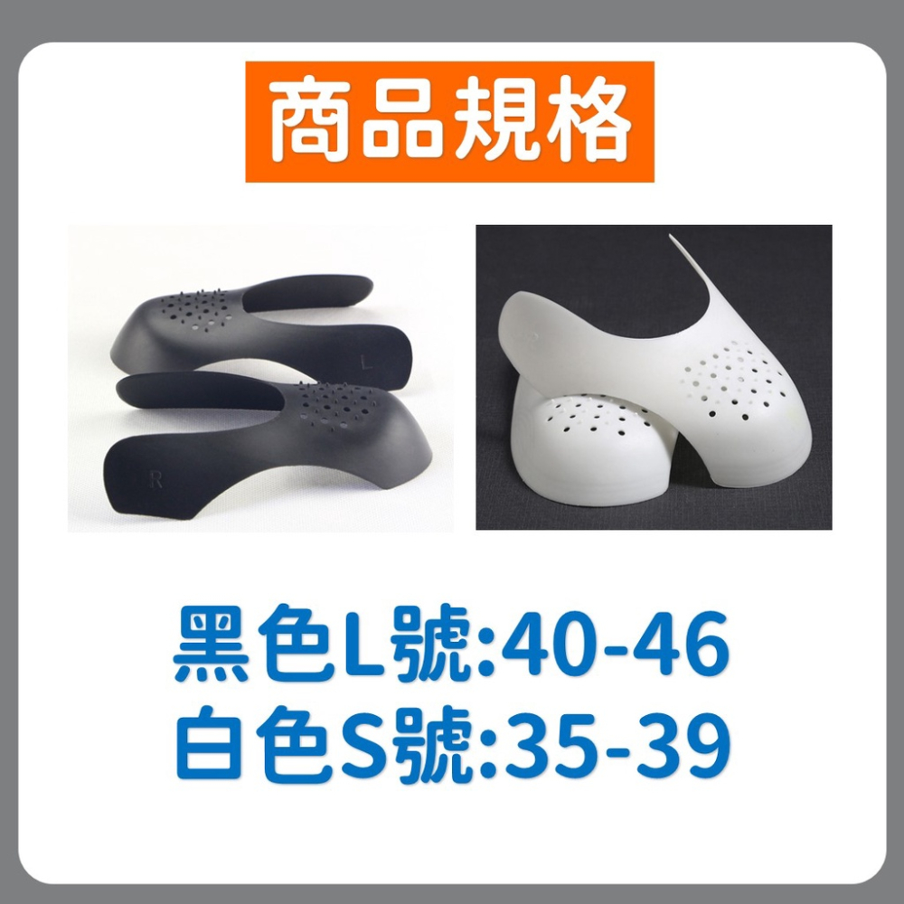 鞋盾【一對價格】[台灣現貨] 鞋撐 鞋頭 防摺痕 鞋頭防皺 鞋盾鞋頭防皺摺痕定型 鞋頭盾 球鞋護盾 居家 男鞋 女鞋-細節圖7