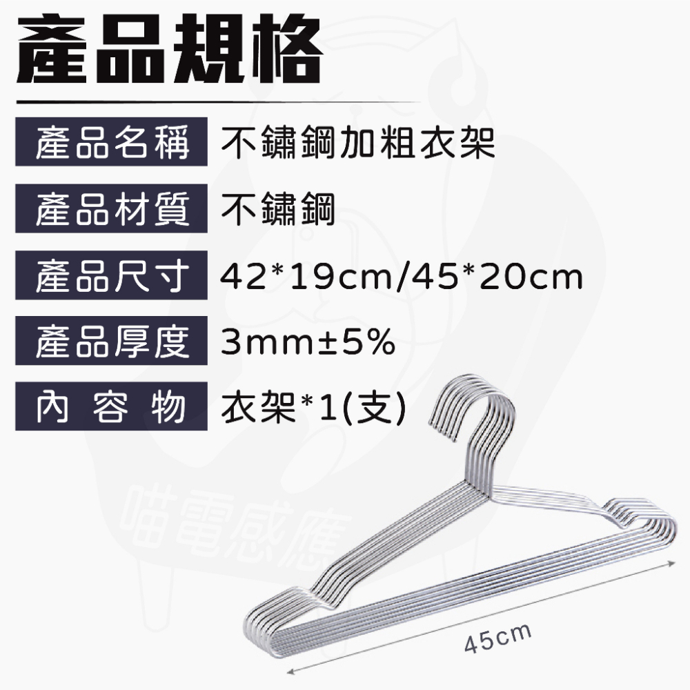加粗實心不銹鋼衣架 [24H發貨][台灣現貨]45cm 42cm 衣架 不鏽鋼曬衣架 白鐵衣架 防滑衣架 掛衣架 曬衣架-細節圖9