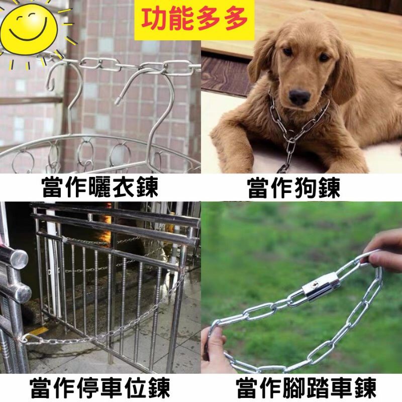鋼鍊 白鐵鍊 鏈條 [開發票][24H發貨] 曬衣鏈 狗鍊 門鍊 防盜鏈 鎖鏈 看門鏈 鍊條 登山鍊 門鎖鍊 客製長度-細節圖4