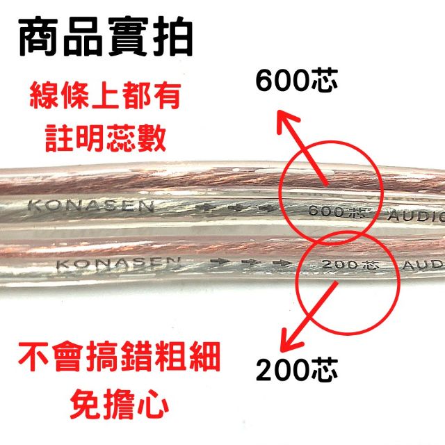 發燒線 喇叭線 [送剝線器][24H出貨] 無氧銅 金銀線 紅黑線 200-600蕊 音響用 雙管套設計品質優-細節圖8