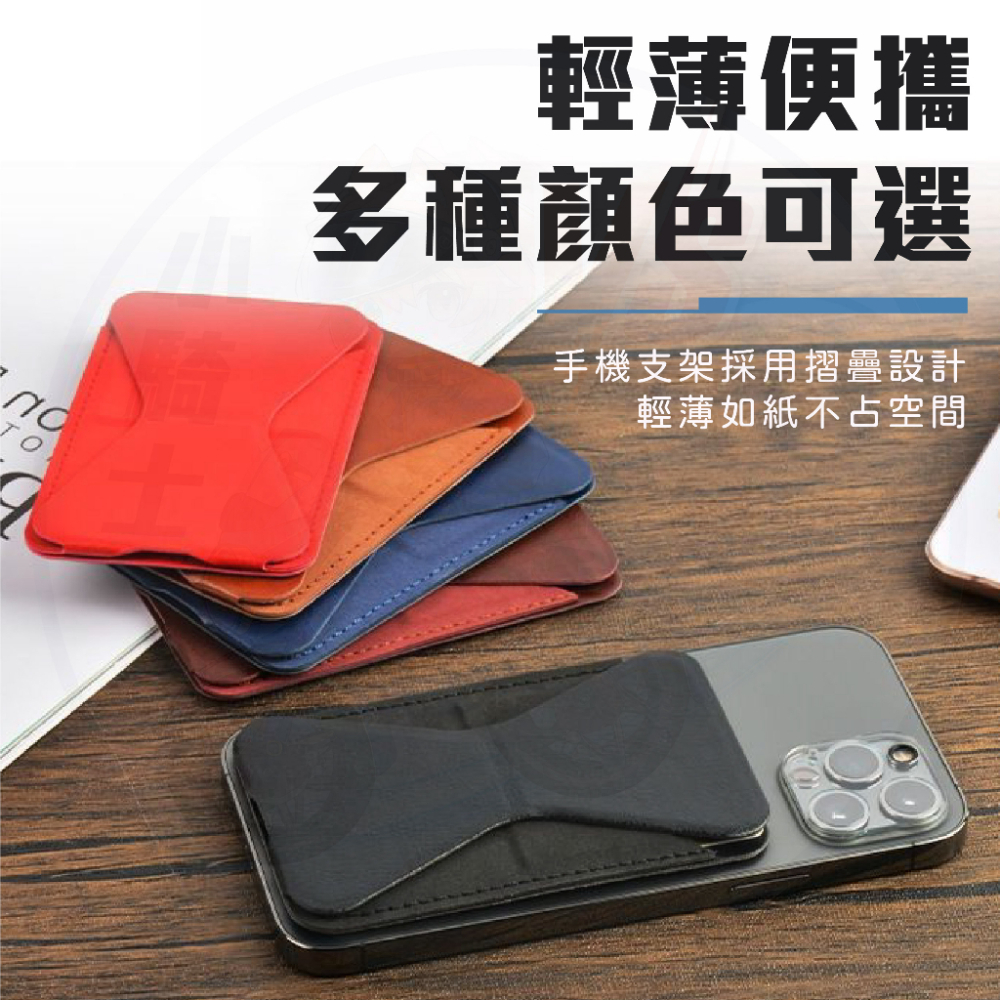 [24H發貨][台灣現貨] 卡片手機支架 卡片手機架 背貼手機支架 折疊手機支架 隱形手機支架 手機架 手機支架-細節圖5