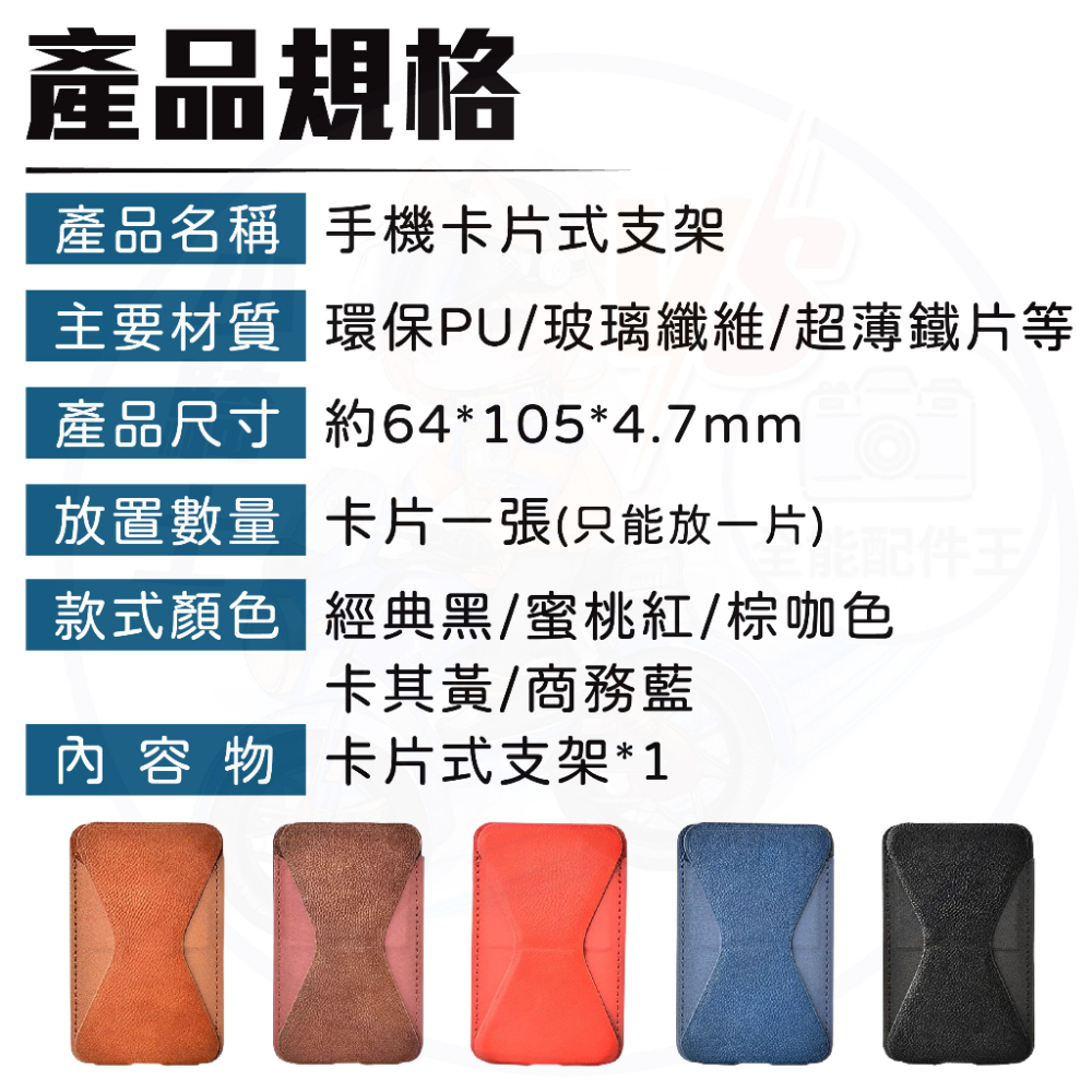 [24H發貨][台灣現貨] 卡片手機支架 卡片手機架 背貼手機支架 折疊手機支架 隱形手機支架 手機架 手機支架-細節圖7