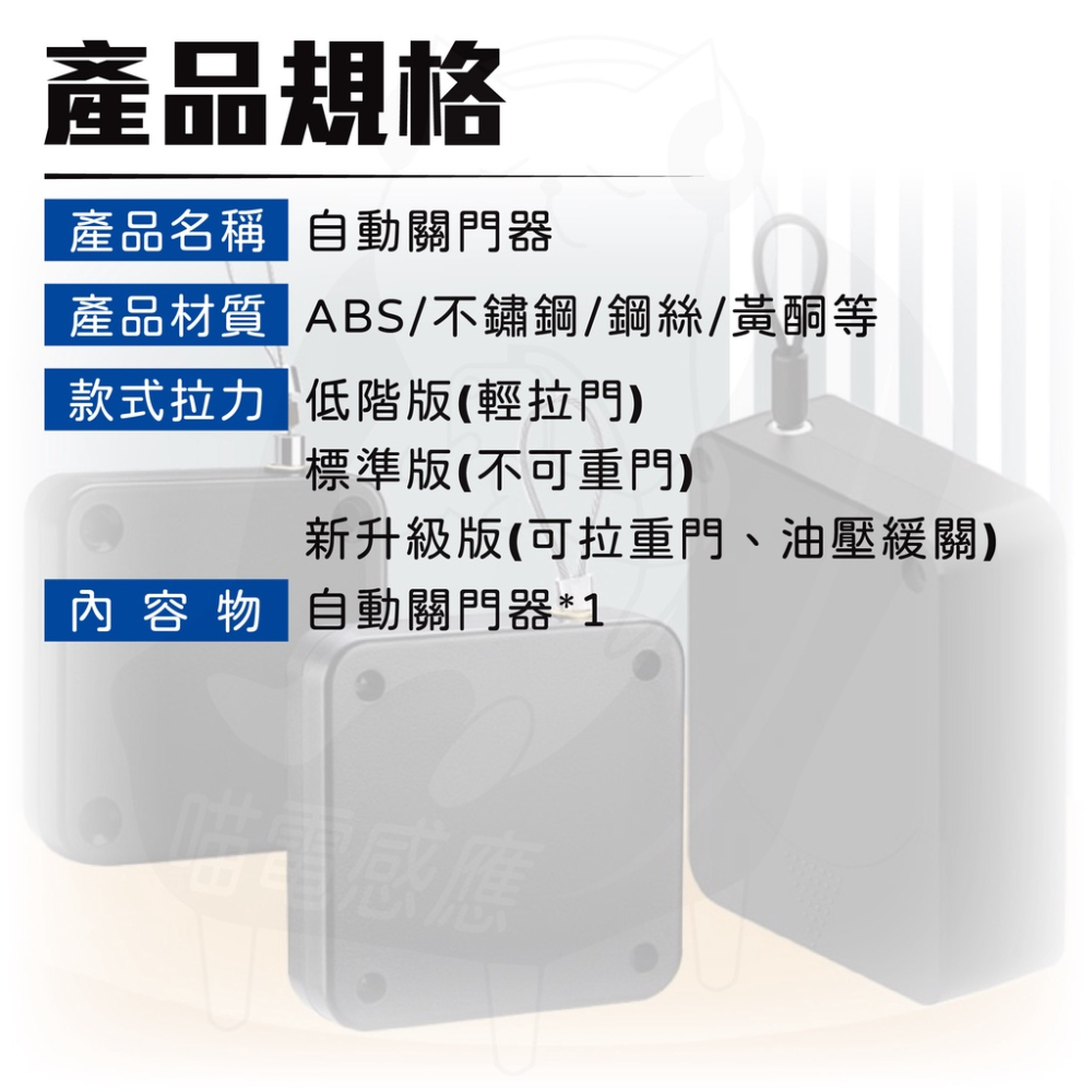 自動關門器 [開發票][最新油壓款] 緩衝關門 自動閉門器 拉門器 防盜關門器 慢度關門器 居家生活-細節圖7