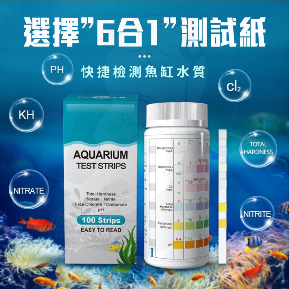 酸鹼試紙 水質測試紙[買80送20片][可開三聯] ph試紙 台灣現貨 養魚必備 植栽必備 檢測試紙 高精準度-細節圖3
