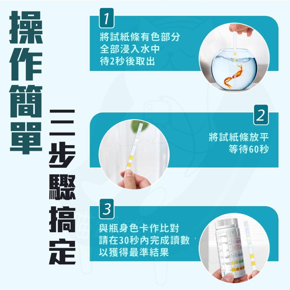 酸鹼試紙 水質測試紙[買80送20片][可開三聯] ph試紙 台灣現貨 養魚必備 植栽必備 檢測試紙 高精準度-細節圖4