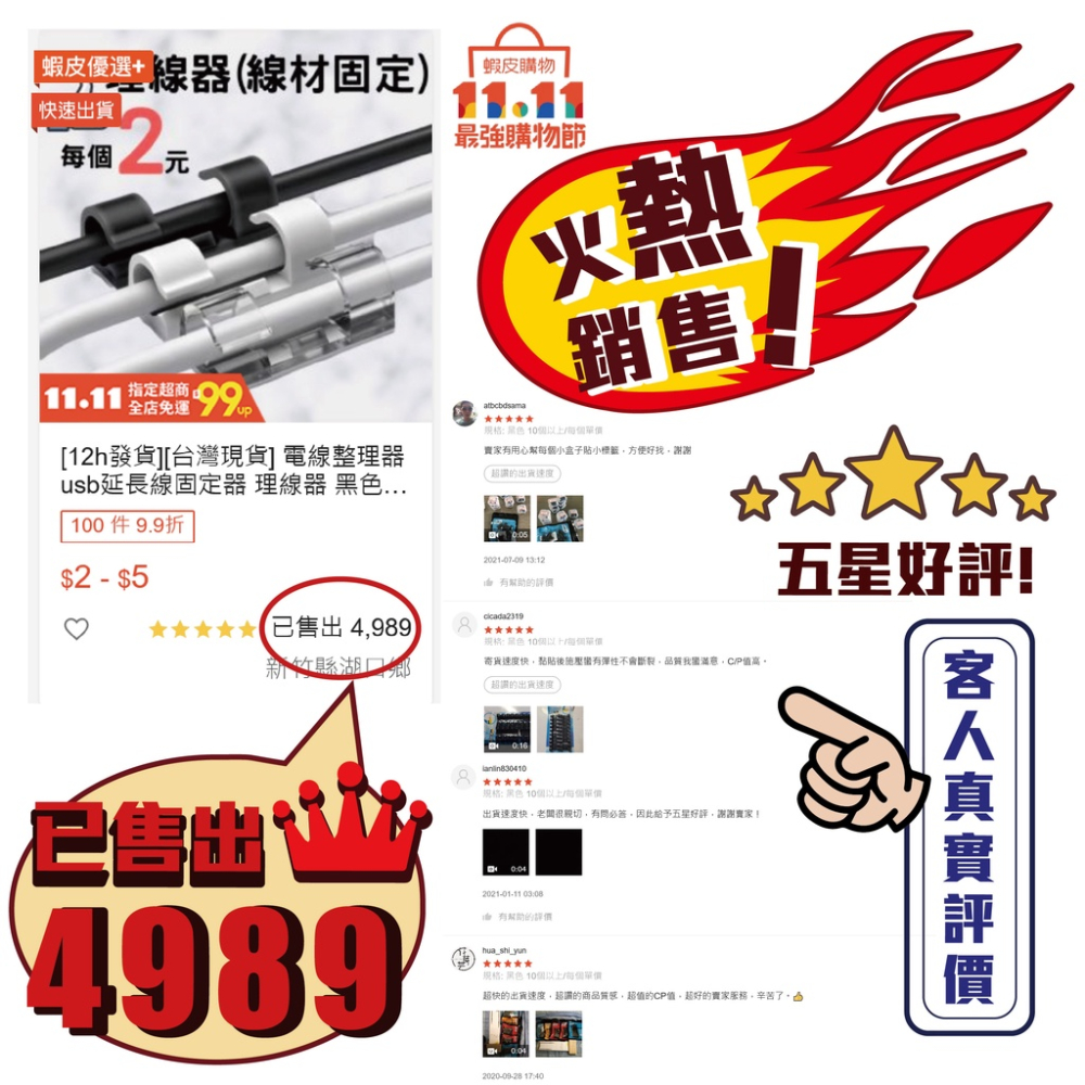 [12h發貨][台灣現貨] 電線整理器 usb延長線固定器 理線器 黑色 單個只要2元 超划算-細節圖4