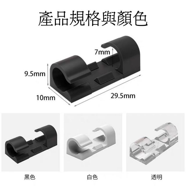 [12h發貨][台灣現貨] 電線整理器 usb延長線固定器 理線器 黑色 單個只要2元 超划算-細節圖5