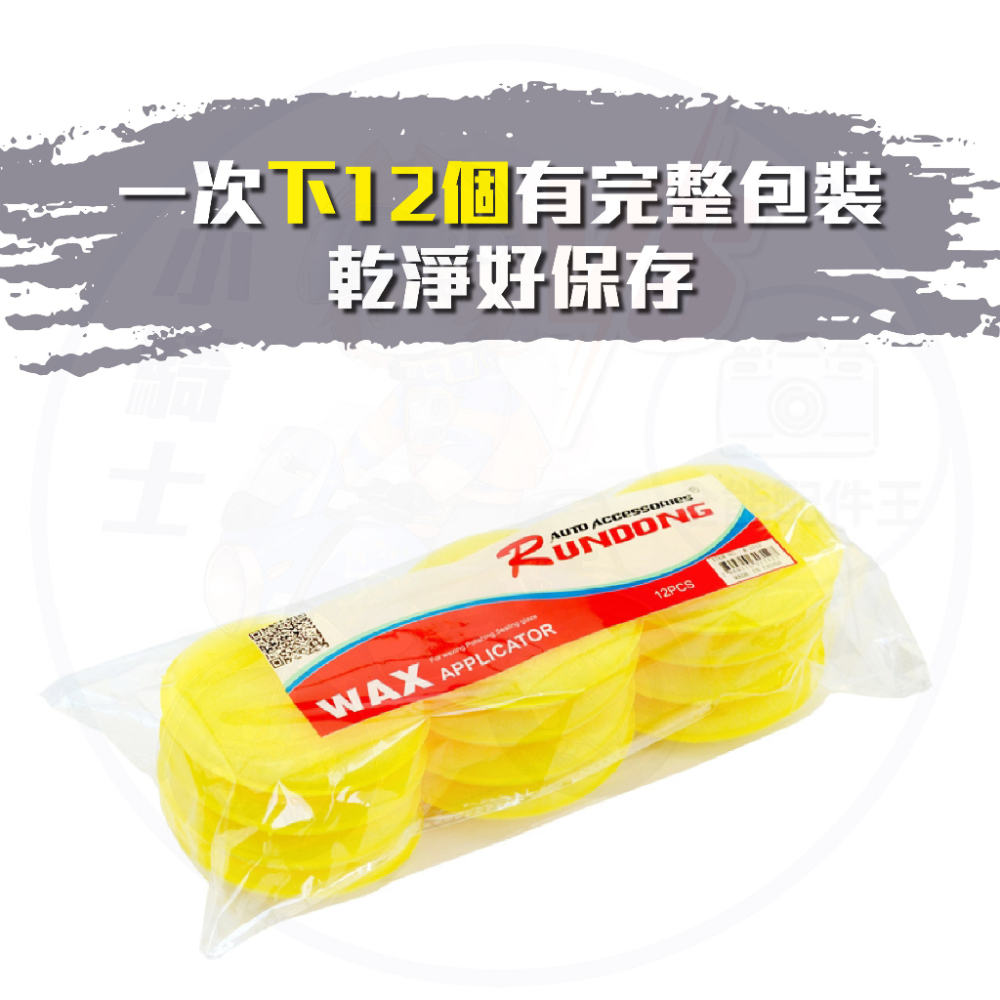 打蠟海綿 [24H發貨][開發票] 洗車海綿 鍍膜海綿 車用海綿 上蠟海棉  打蠟  打蠟棉 洗車用品 洗車工具 海綿-細節圖2