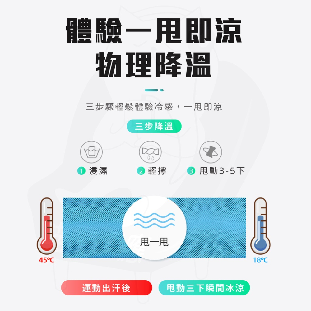 冰涼巾 [快速出貨][台灣現貨] 擦汗巾保 溼巾 登山用巾 運動用巾 冰絲巾 戶外用品 運動休閒 登山釣魚-細節圖3