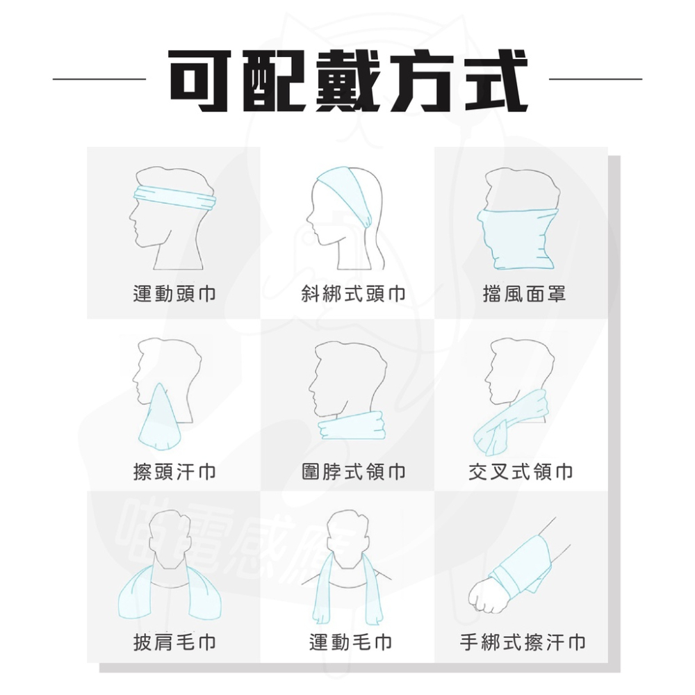 冰涼巾 [快速出貨][台灣現貨] 擦汗巾保 溼巾 登山用巾 運動用巾 冰絲巾 戶外用品 運動休閒 登山釣魚-細節圖7