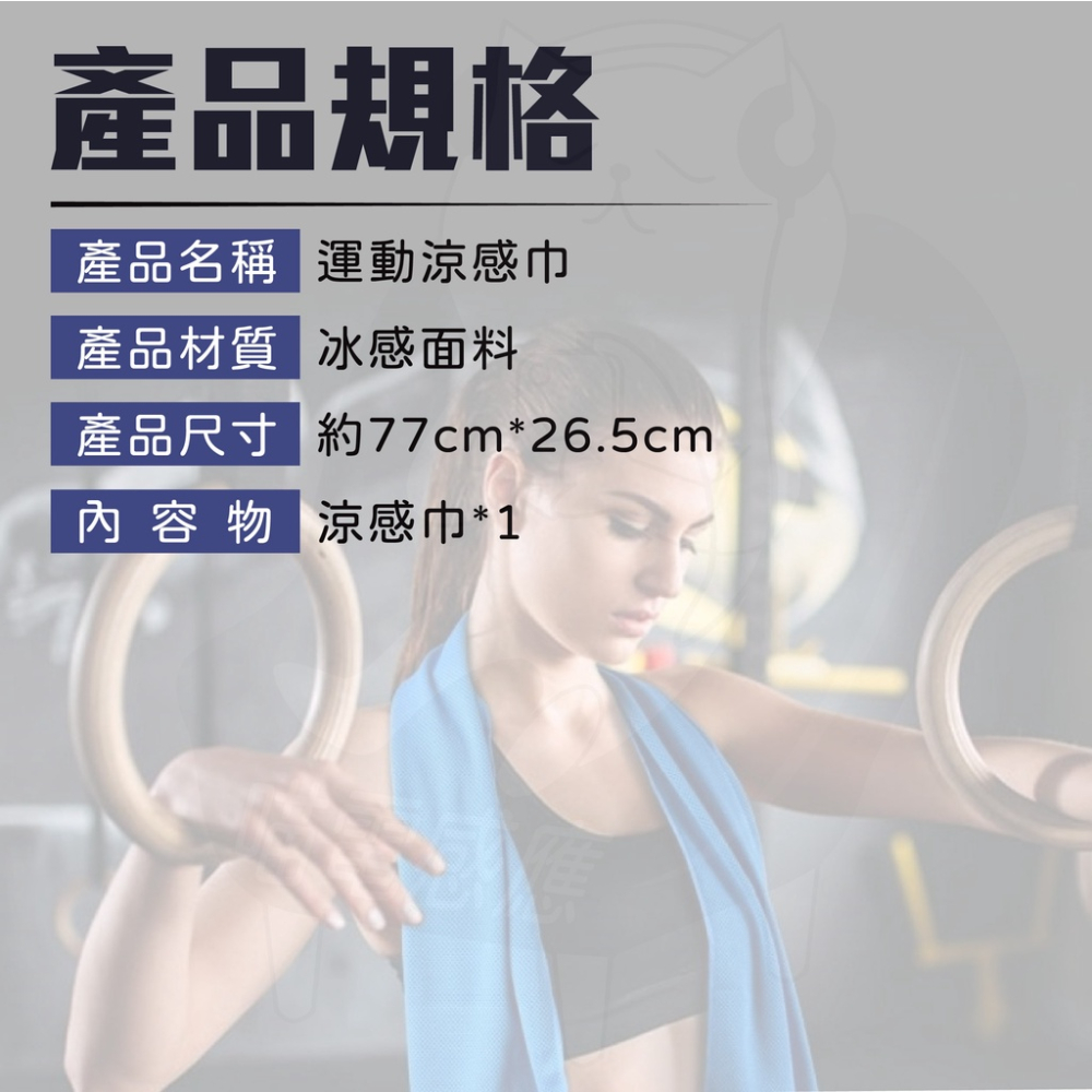 冰涼巾 [快速出貨][台灣現貨] 擦汗巾保 溼巾 登山用巾 運動用巾 冰絲巾 戶外用品 運動休閒 登山釣魚-細節圖8