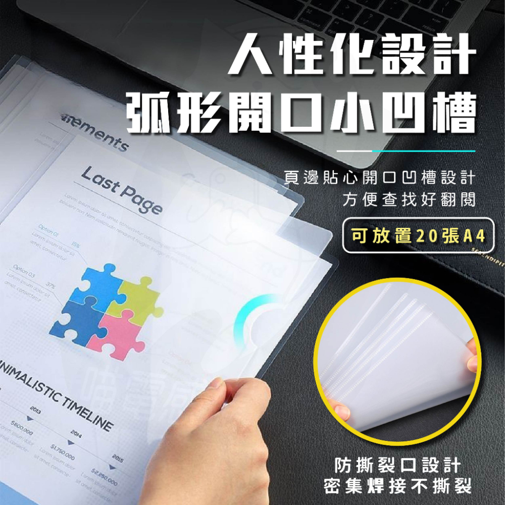 A4L型文件夾【24H發貨+發票】L夾 資料夾 A4文件夾 透明文件夾 透明文件套 文具用品 生活小物-細節圖2