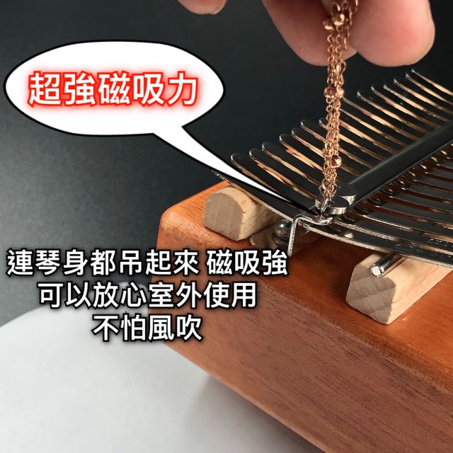 [台灣發貨][終身保固] 卡林巴琴顫音鏈 拇指琴沙鏈 手指琴琴鏈 kalimba Gecko琴鍊 壁虎聆聽-細節圖5