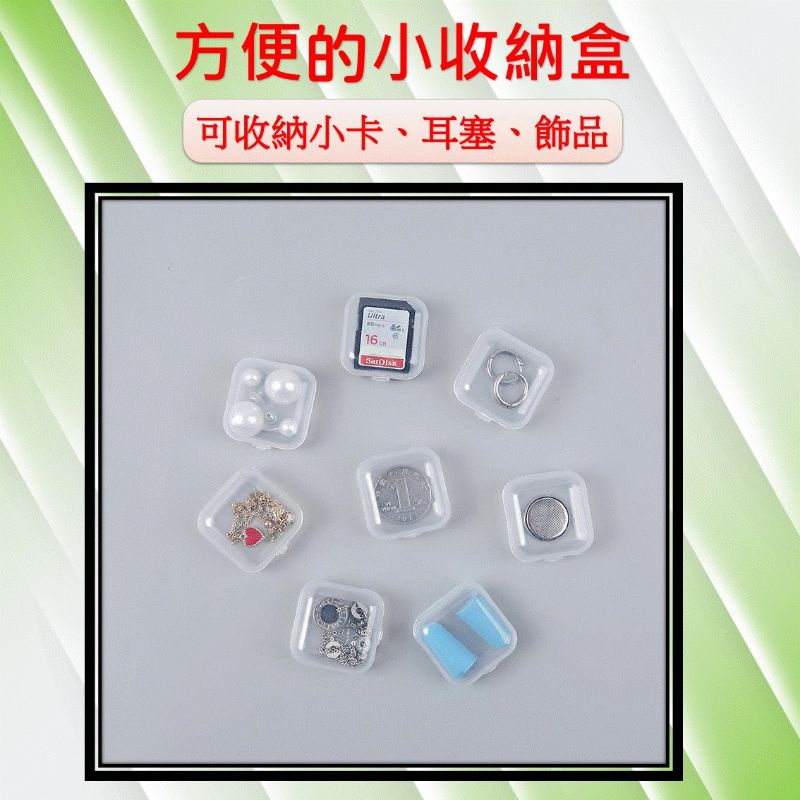 透明收納盒  小收納盒 [開發票] [大量現貨] 耳塞盒 配件盒 零件盒 pencil筆尖盒 筆套盒 小方盒 居家 生活-細節圖2