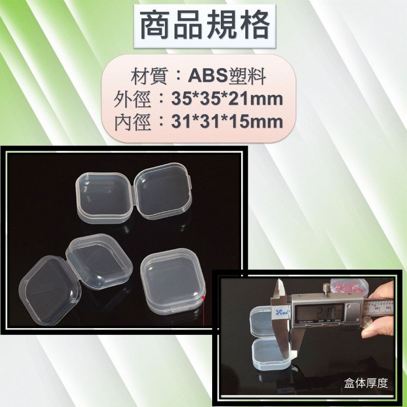 透明收納盒  小收納盒 [開發票] [大量現貨] 耳塞盒 配件盒 零件盒 pencil筆尖盒 筆套盒 小方盒 居家 生活-細節圖7