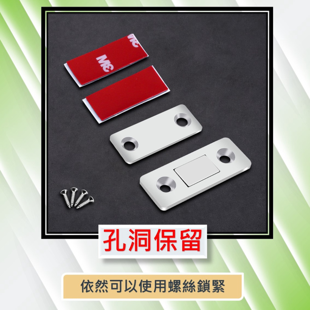 櫥櫃門吸 門吸 【送安裝螺絲+貼膠】[開發票] 免打洞自動關門隱形門吸 自動吸門器 磁鐵門扣 隱形門吸 磁吸超薄 櫃吸-細節圖6